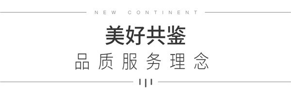 【正弘新城】美好共鉴 正弘物业丨大城理想生活蓝图