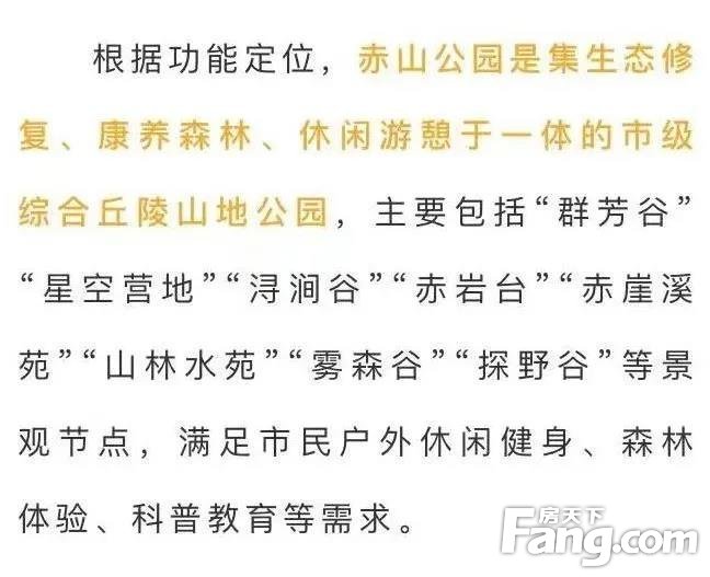 金华这个公园终于要建好啦! 住在附近小区的人有福了！投资超3个亿