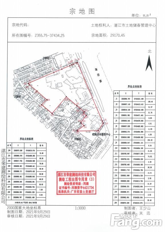 湛江赤坎区2宗住宅用地挂牌出让 总供地面积114382.43平方米 起拍单价达3811元/平方米