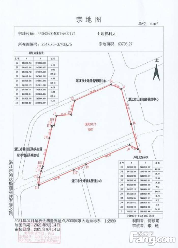 湛江机场东侧2宗商住用地挂牌出让 总供地面积约9.3万平米 起拍总价5.11亿元