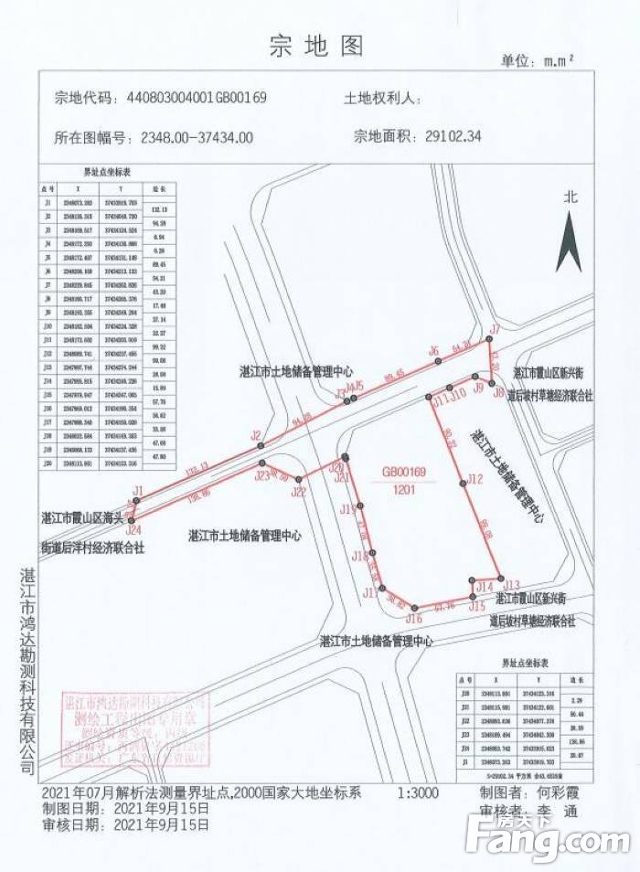 湛江机场东侧2宗商住用地挂牌出让 总供地面积约9.3万平米 起拍总价5.11亿元