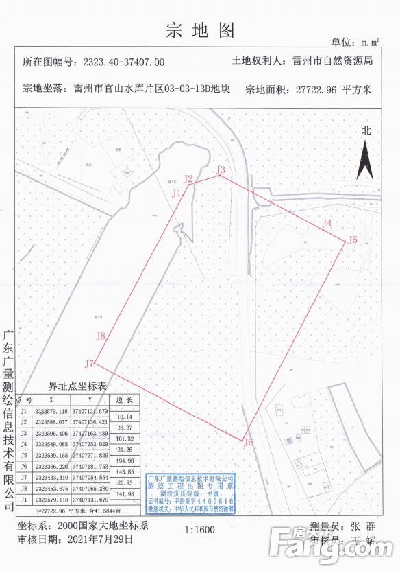 湛江雷州市3宗工业用地挂牌出让 总出让面积约12万平方米 起拍价2941万元