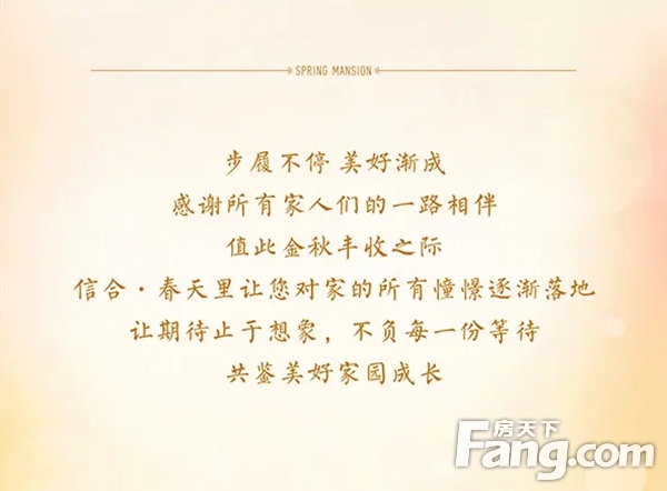 信合·春天里10月家书丨不负斑斓秋日，敬呈美好家音！