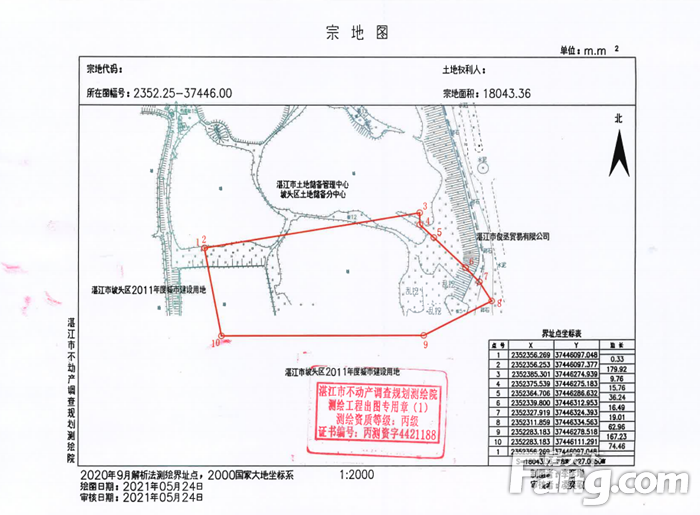 湛江坡头区2宗地块挂牌出让 总出让面积29629.37平方米 起拍总价1.87亿