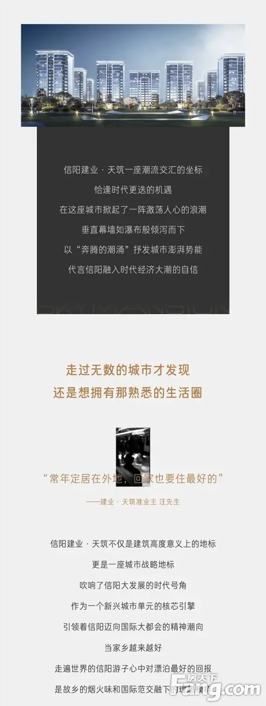 中国第四座建业·天筑|始于超越 终于匠心 价值于未来