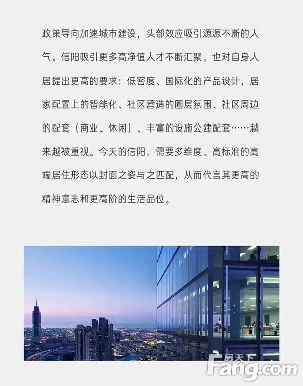 中国第四座建业·天筑|始于超越 终于匠心 价值于未来