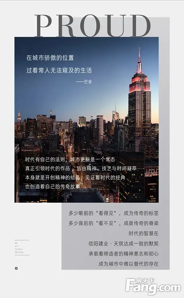 中国第四座建业·天筑|始于超越 终于匠心 价值于未来