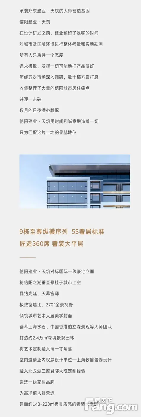 中国第四座建业·天筑|始于超越 终于匠心 价值于未来