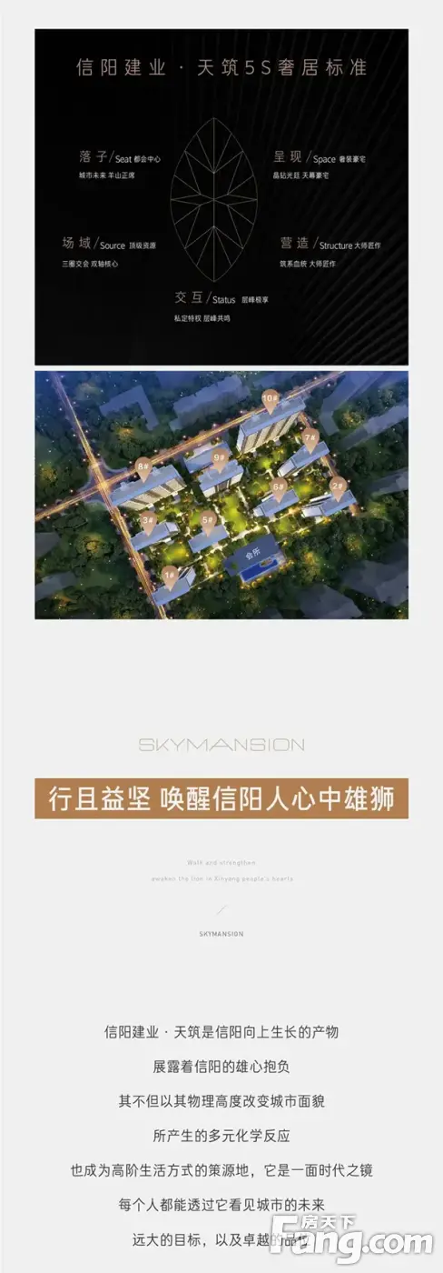 中国第四座建业·天筑|始于超越 终于匠心 价值于未来