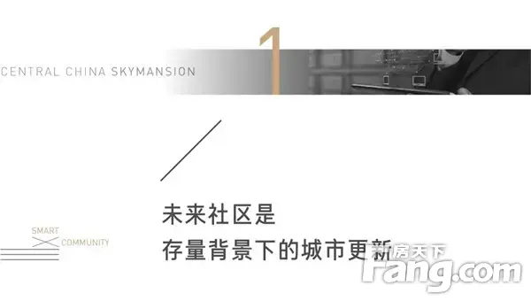 美好照进现实 | 建业与信阳 共建未来智慧社区