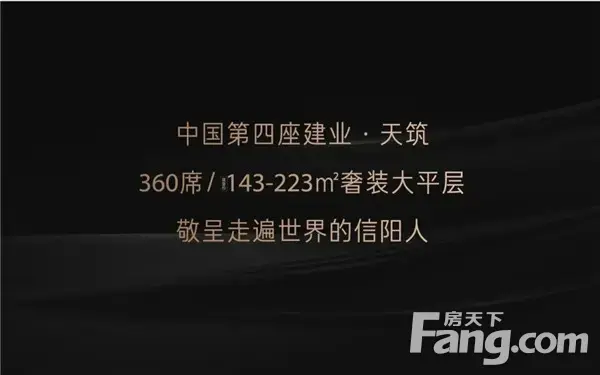 美好照进现实 | 建业与信阳 共建未来智慧社区