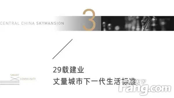 美好照进现实 | 建业与信阳 共建未来智慧社区