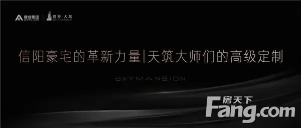 美好照进现实 | 建业与信阳 共建未来智慧社区