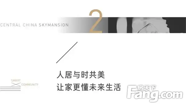 美好照进现实 | 建业与信阳 共建未来智慧社区
