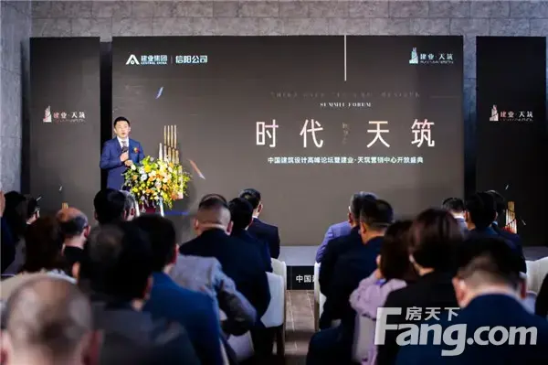 建业·天筑丨一个时代的传奇启幕