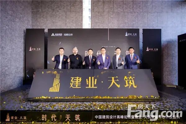 建业·天筑丨一个时代的传奇启幕