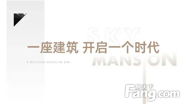 建业·天筑丨一个时代的传奇启幕