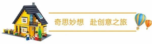 【乐高积木DIY】小手拼出大世界，来信合·春天里搭建一个富有创意的作品！