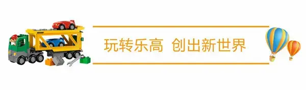 【乐高积木DIY】小手拼出大世界，来信合·春天里搭建一个富有创意的作品！