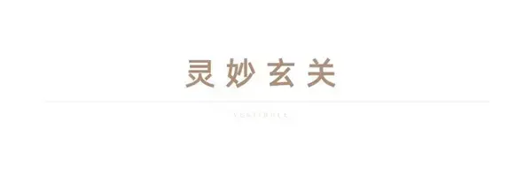 【建业·天筑】大师筑作丨修为，匠造塔尖人居理想
