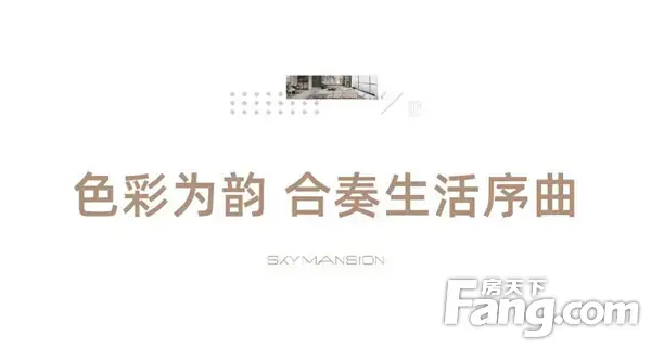 【建业·天筑】大师筑作丨修为，匠造塔尖人居理想