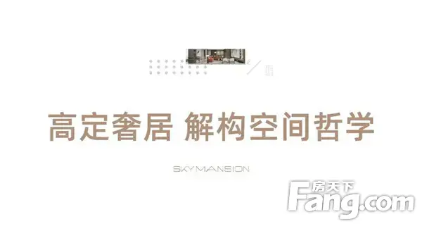 【建业·天筑】大师筑作丨修为，匠造塔尖人居理想