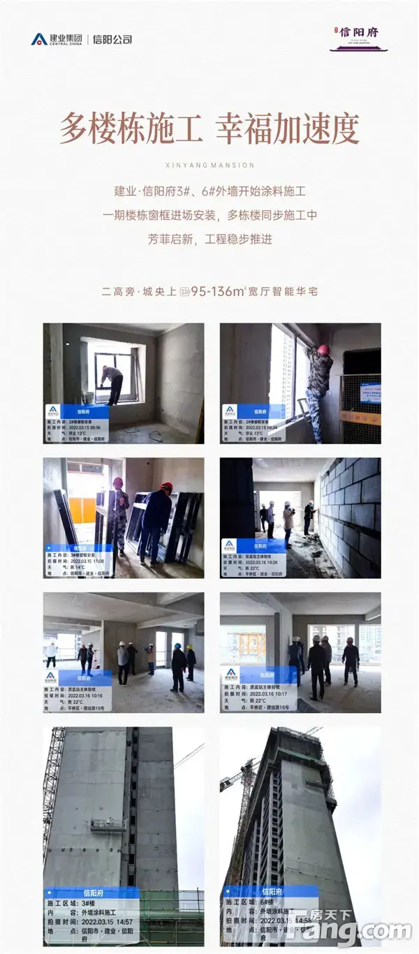 建业·信阳府丨彰显卓著，精工成就匠心