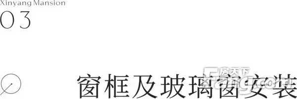 建业·信阳府丨彰显卓著，精工成就匠心