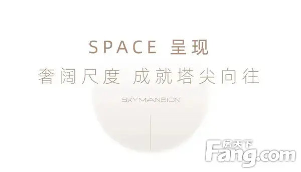 建业·天筑丨5S奢居标准，映照塔尖精神信仰