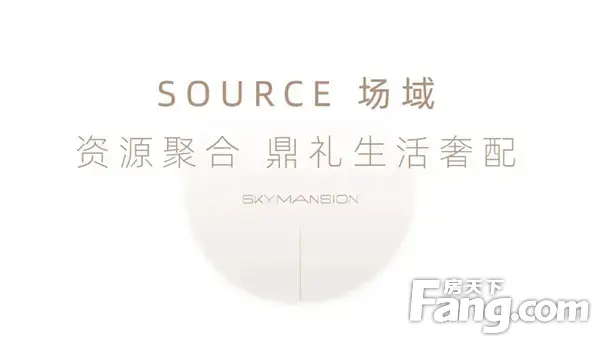 建业·天筑丨5S奢居标准，映照塔尖精神信仰