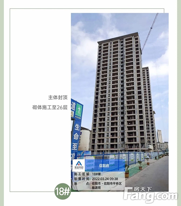 3月家书丨建业·信阳府，春暖花开时，美好阅家境！