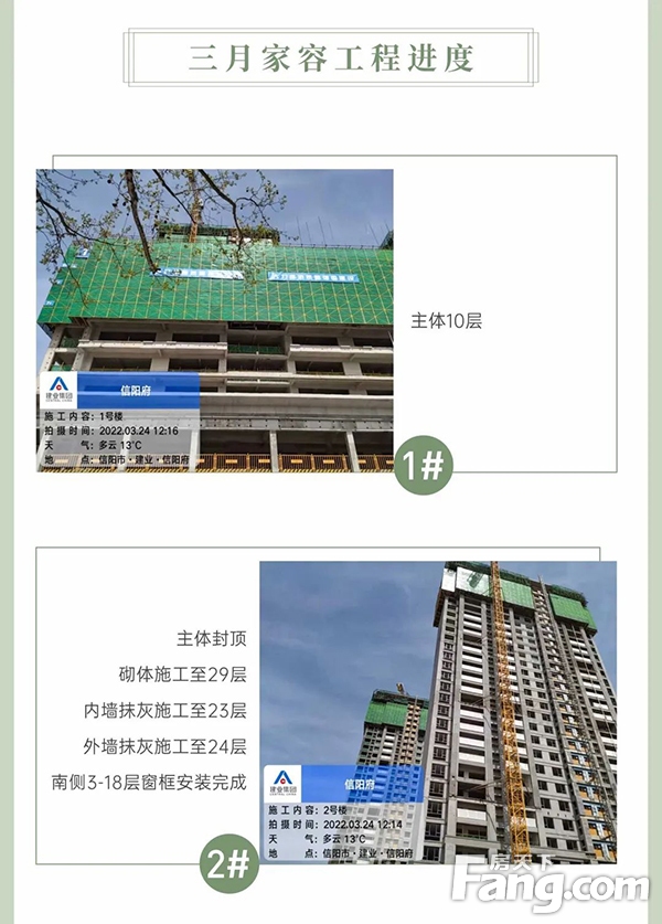 3月家书丨建业·信阳府，春暖花开时，美好阅家境！