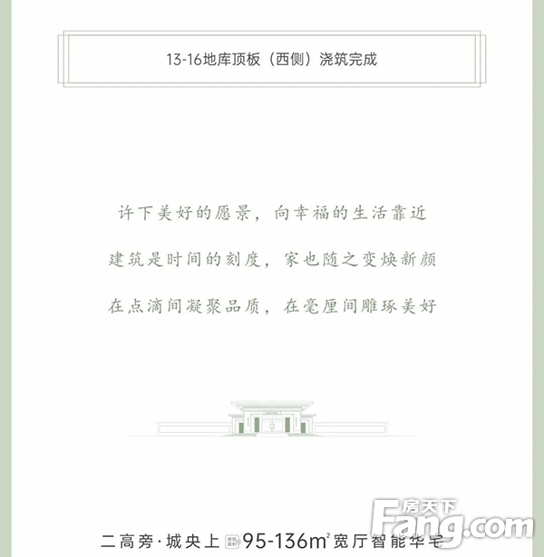 3月家书丨建业·信阳府，春暖花开时，美好阅家境！