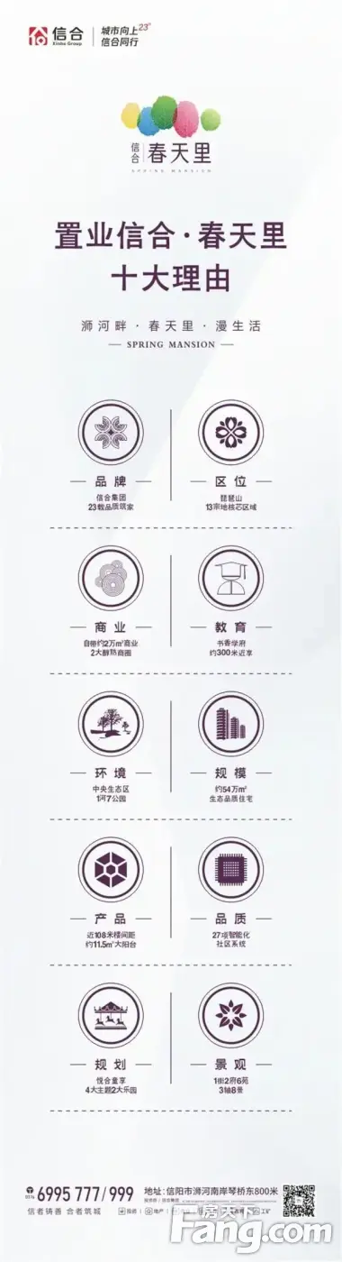 施工现场丨信合·春天里精工匠心，“质”敬申城品质人居