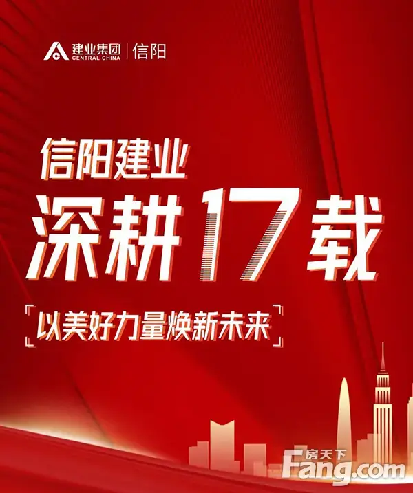 走过的路，皆是前路——信阳建业，新茶致老友