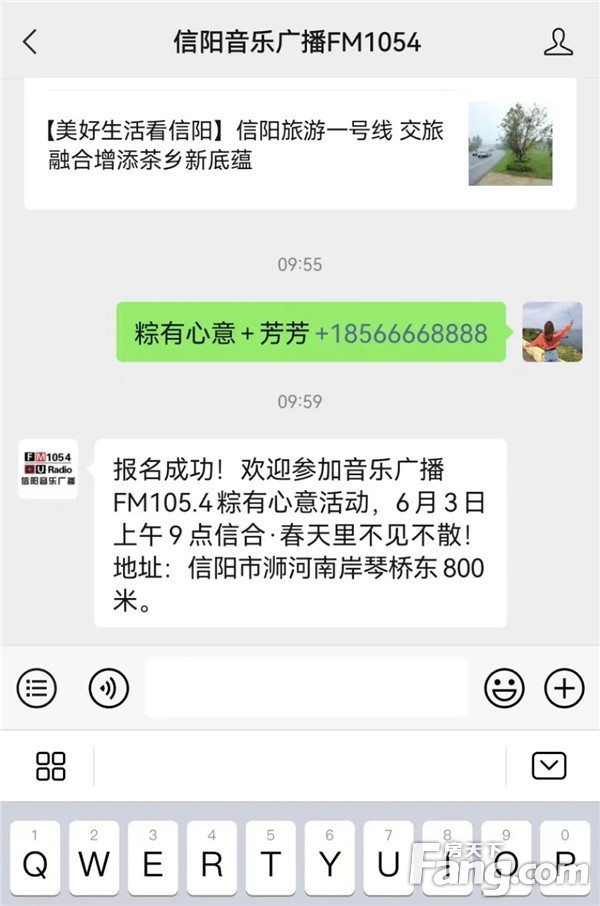 【粽有心意】信合春天里&信阳广播电台FM105.4水晶粽DIY即将开启！