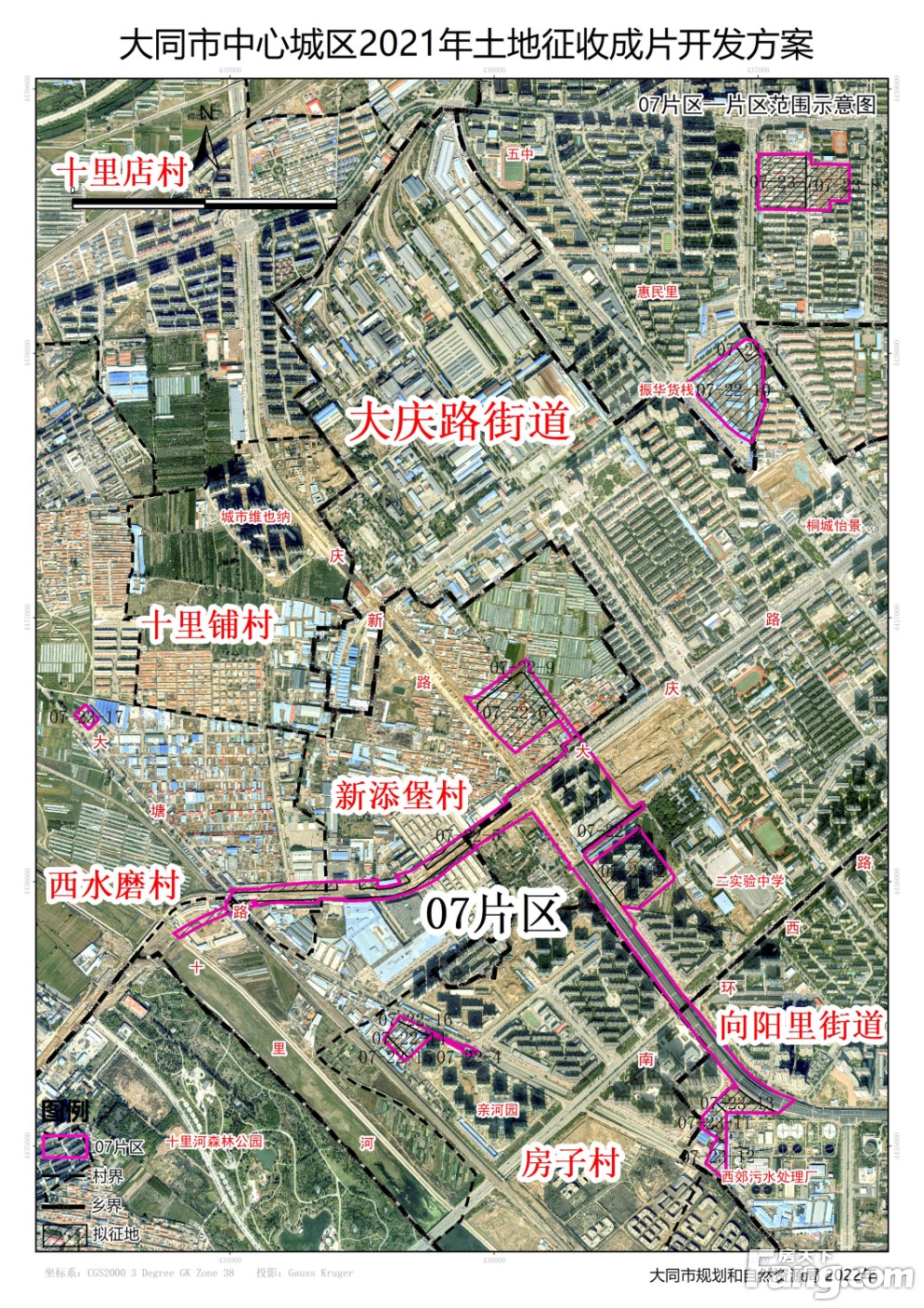 大同2021年道路规划图图片