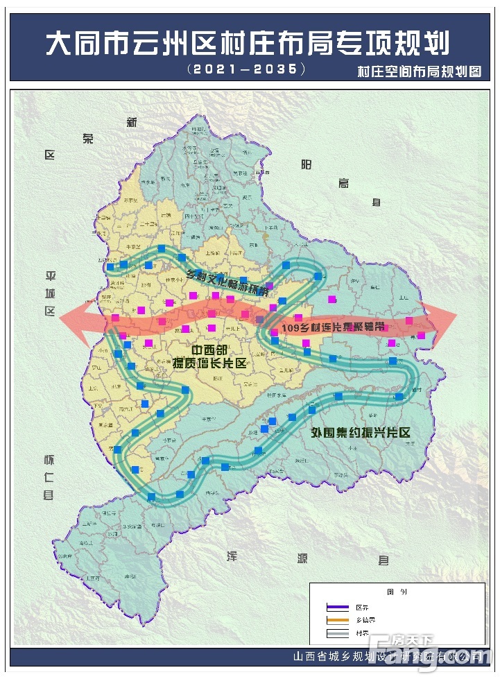 大同市云州区村庄布局专项规划 涉及9镇128村