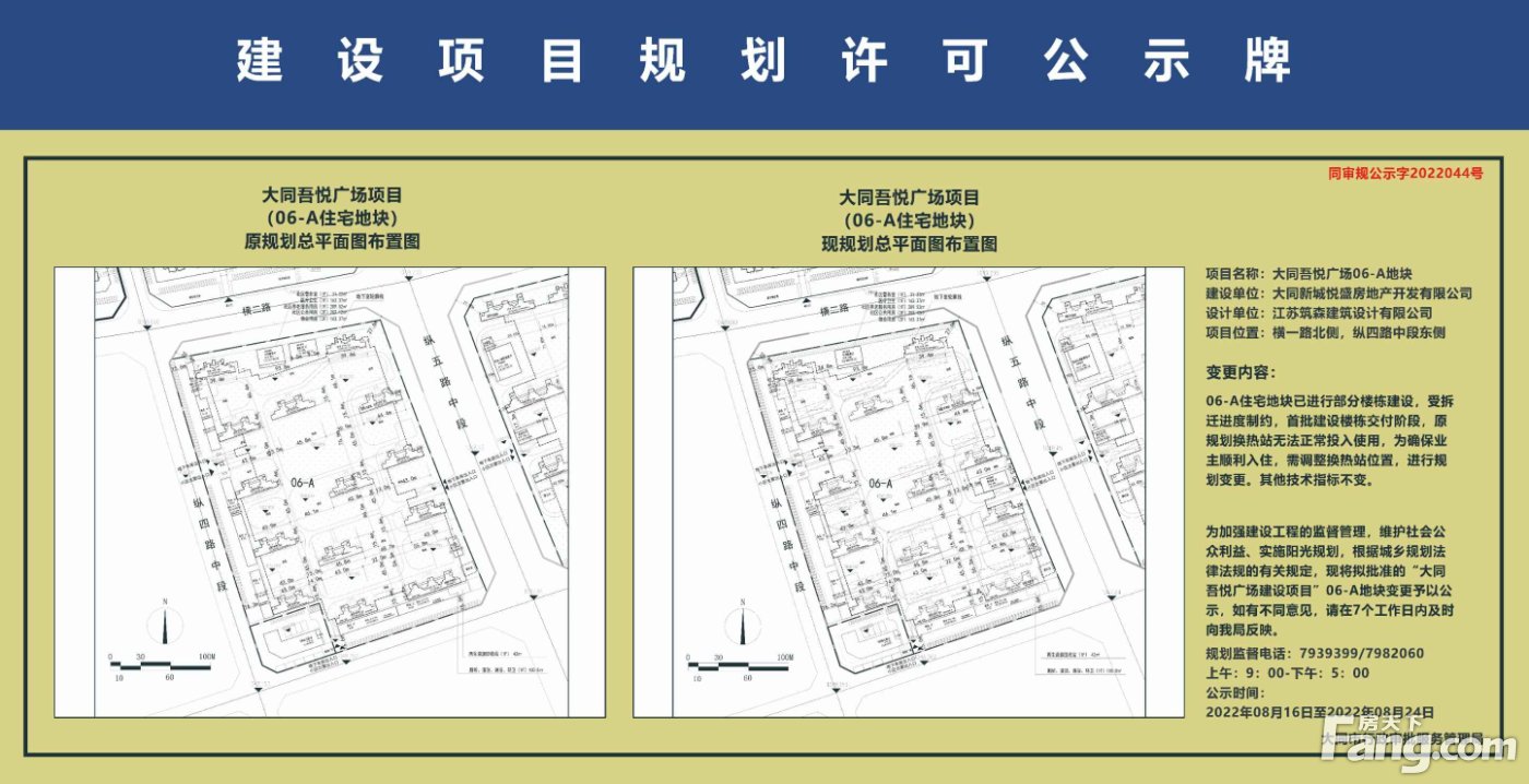 大同吾悦广场项目部分规划有调整