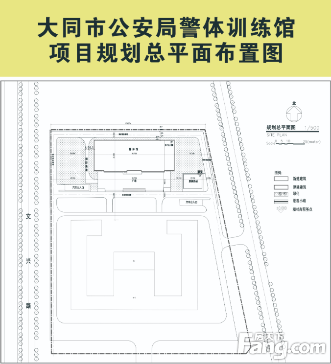 大同文兴路东、永定路西 警体训练馆项目许可公示已出