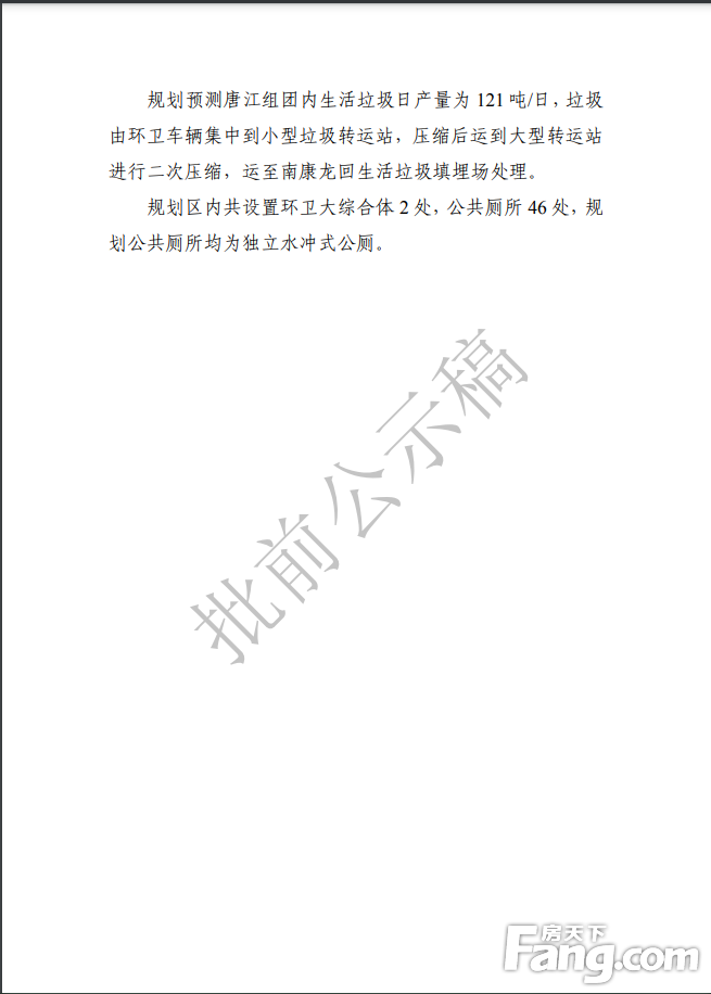 《赣州唐江组团控制性详细规划（草案）》公示