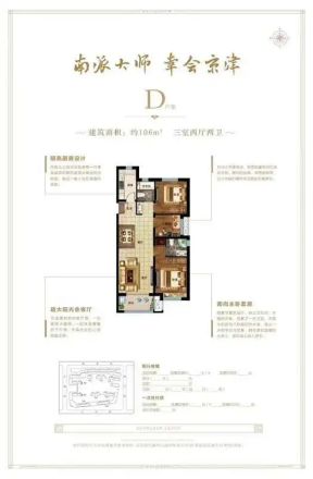 中南熙悦户型图