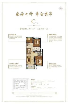 中南熙悦户型图