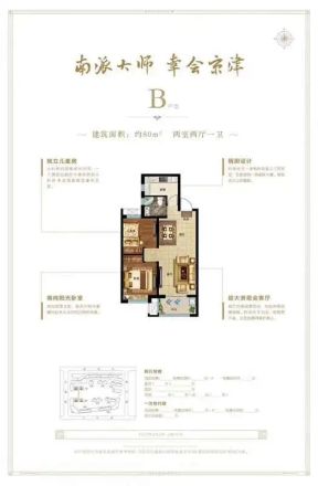 中南熙悦户型图