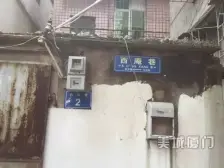 西庵巷 6室2厅 南 北