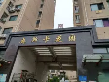 松陵·奥斯卡花园·2室·2厅