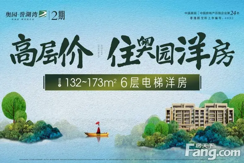 奥园誉湖湾视频讲房