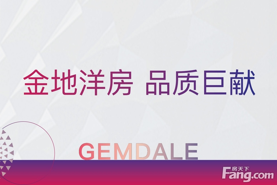 金地自在城视频讲房