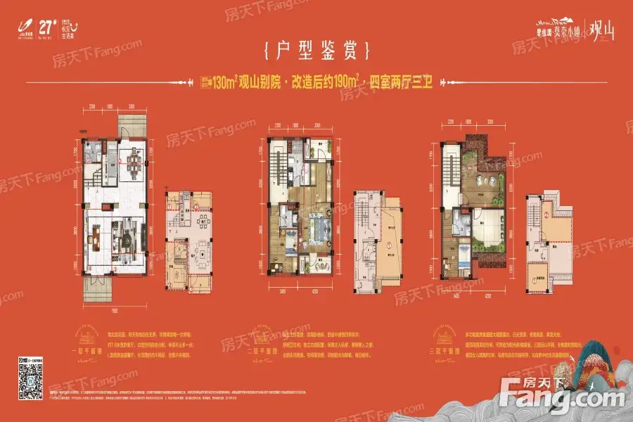 碧桂园·莫奈小镇视频讲房