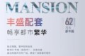 中梁世茂十里晴川视频讲房